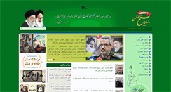 Desktop Screenshot of basij.ir