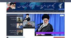 Desktop Screenshot of hamedan.basij.ir