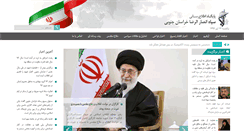 Desktop Screenshot of khjo.basij.ir