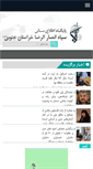 Mobile Screenshot of khjo.basij.ir